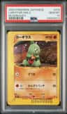 Larvitar