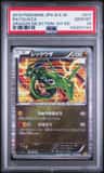 Rayquaza