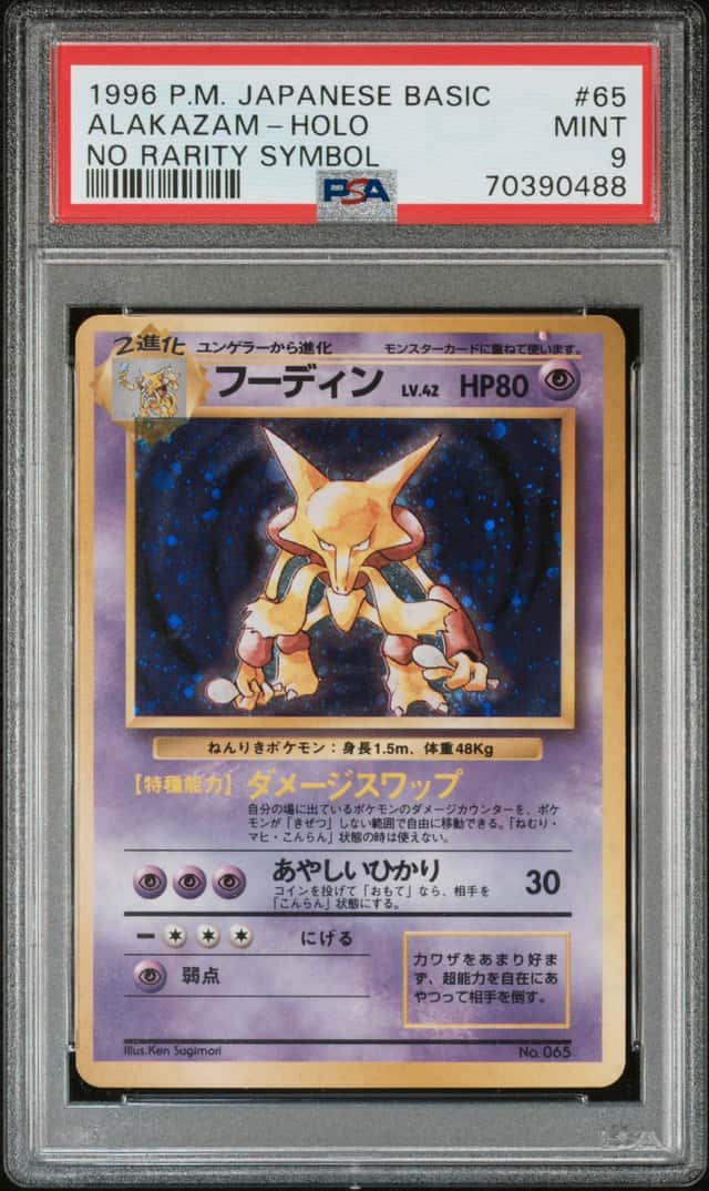 Alakazam