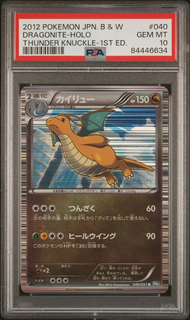 Dragonite