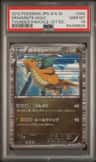 Dragonite