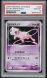 Rota'S Mew