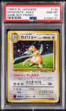 Dragonite