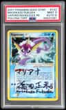 Vaporeon