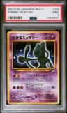 Shining Mewtwo