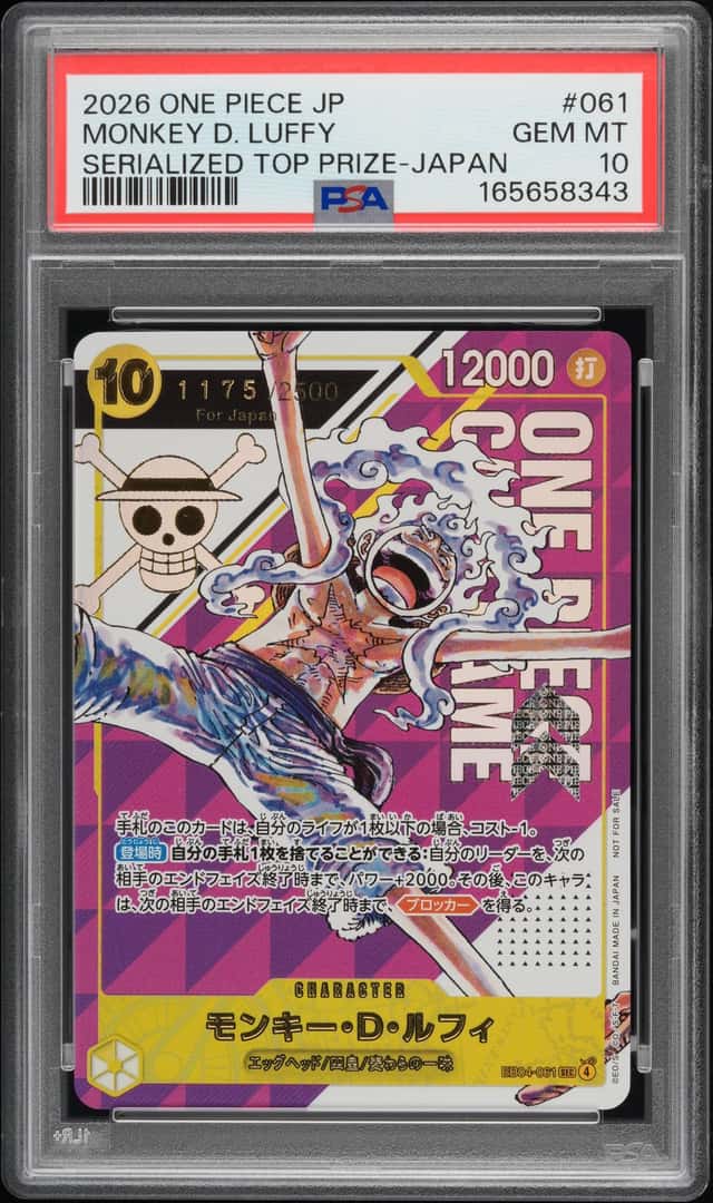 OPCG 航海王（海贼王）PSA10 蒙奇·D·路飞 EB04-061 2026 For Japan 旗舰战2026 优胜 编号：1175/2500 日版