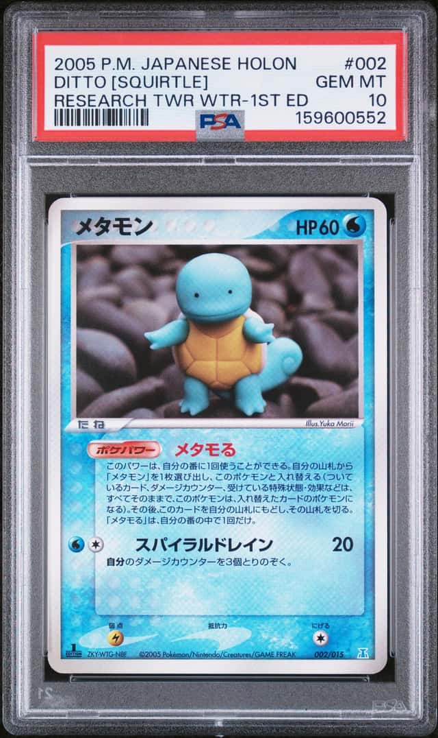 PTCG 宝可梦 PSA 10 百变怪 2005 002/015 无 PCGS4 合能的研究塔入门牌组 水EX 1ED 日文
