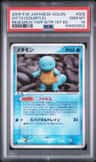 Ditto [squirtle]