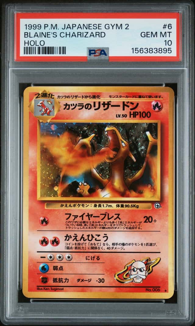 PTCG 宝可梦 PSA10 夏伯的喷火龙 1999 No.006 ★H PMCG6 道馆补充包 来自黑暗的挑战 日文