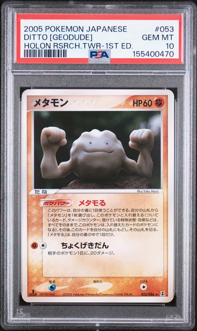 Ditto [Geodude]