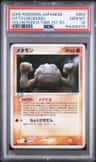 Ditto [geodude]