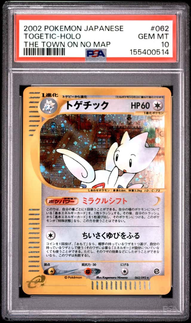 PTCG 宝可梦 PSA 10分 波克基古 2002 062/092 ★H e2 补充包 地图上没有的小镇 非刷  日文