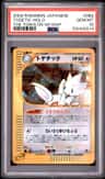 Togetic