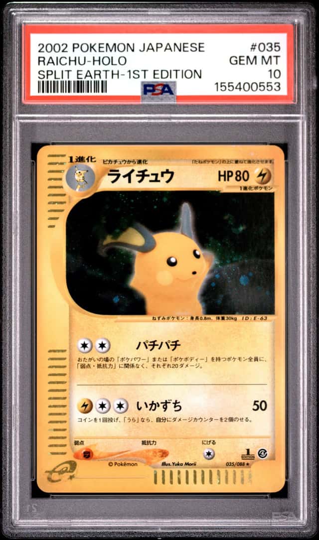 PTCG 宝可梦 PSA 10分 雷丘 2002 035/088 ★H e4 补充包 崩裂大地 1ED 日文