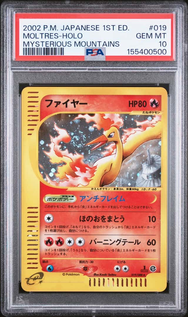 PTCG 宝可梦 PSA 10分 火焰鸟（漩涡） 2002 019/088 ★H e5 补充包 神秘山域 1ED 日文
