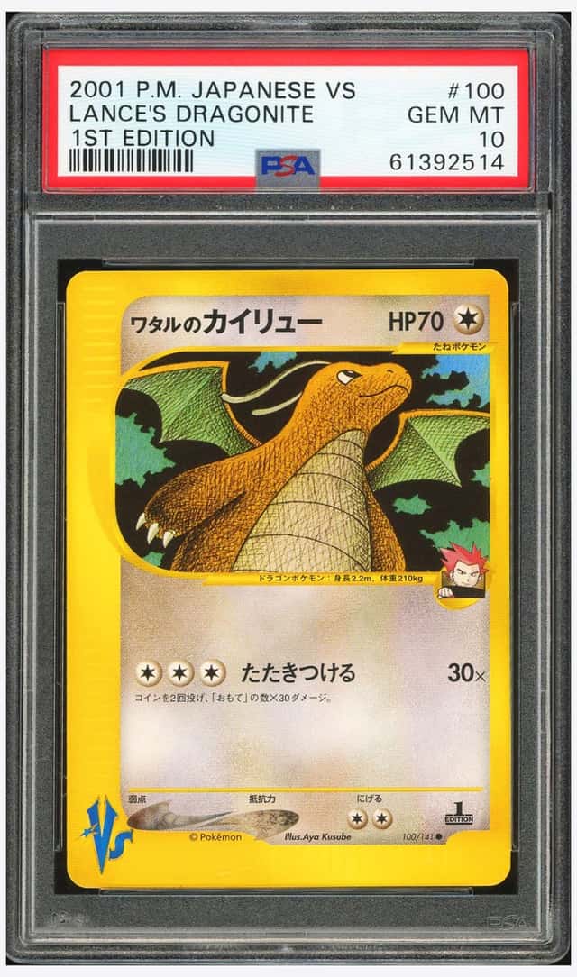 PTCG 宝可梦 PSA 10分 阿渡的快龙 2001 100/141 ● VS 入门牌组 馆主的宝可梦 草雷 1ED 日文