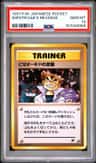 Imposter Oak'S Revenge