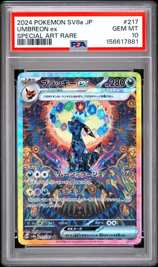 2024 POKEMON JAPANESE SV8a-TERASTAL FEST ex #217 UMBREON ex SAR PSA 10