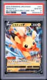 Pikachu V