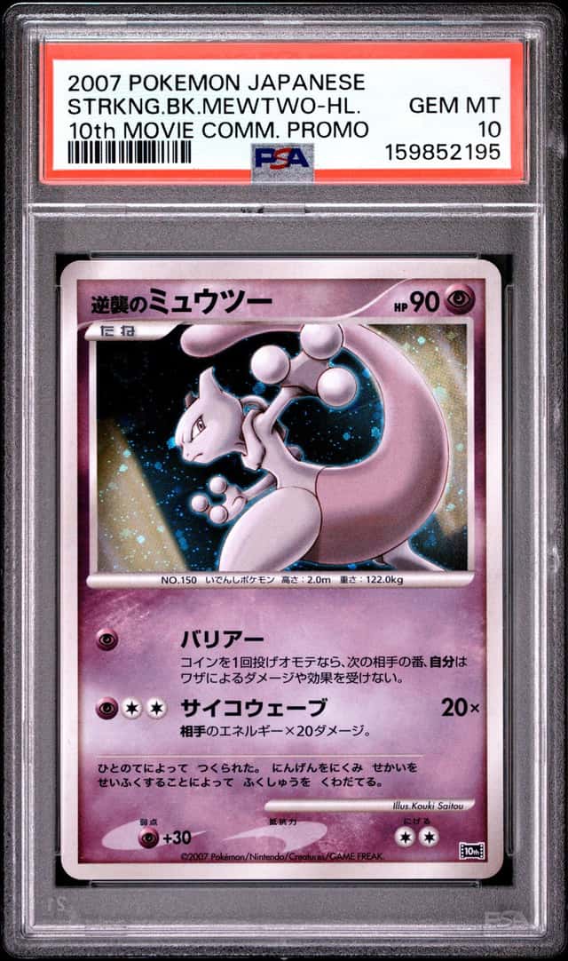 Striking Back Mewtwo