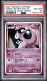 Striking Back Mewtwo