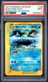 Blastoise