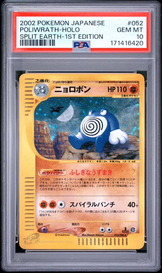 2002 POKEMON JAPANESE SPLIT EARTH 1ST EDITION #052 POLIWRATH-HOLO PSA 10