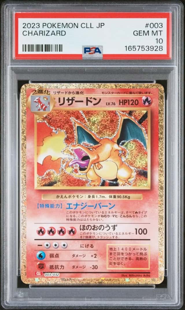 Charizard