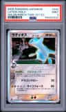 Latios