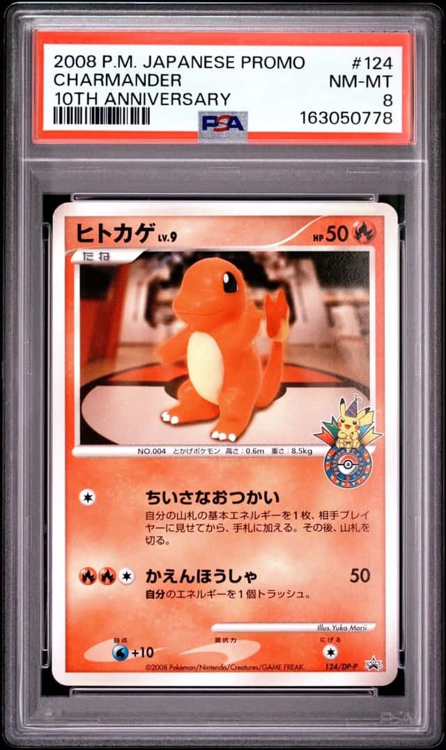2008 POKEMON JAPANESE PROMO 10TH ANNIVERSARY #124 CHARMANDER PSA 8