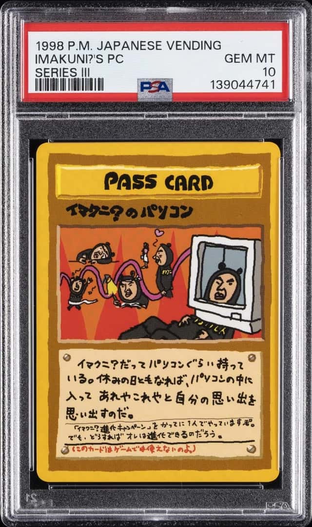 Imakuni