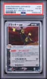 Umbreon Ex