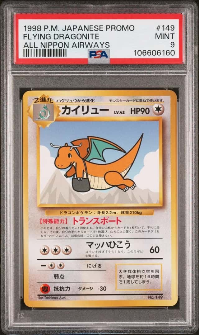 Dragonite