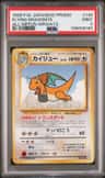 Dragonite