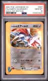 Falkner'S Skarmory