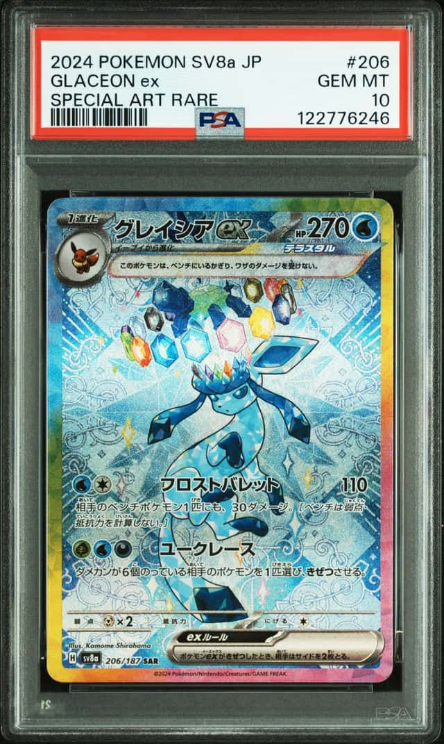 2024 Pokemon Glaceon ex 206/187 SV8a Terastal Fest ex Special Art Rare PSA 10