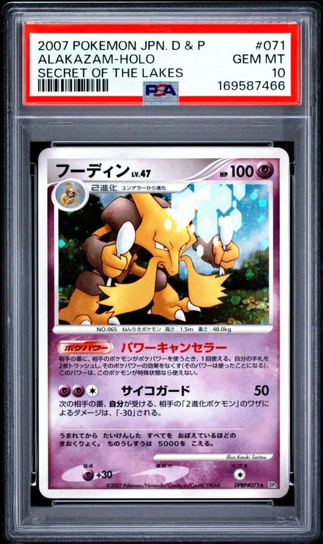 Alakazam