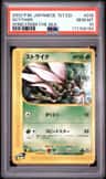 Scyther