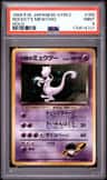 Rocket'S Mewtwo