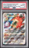 Charizard Vstar