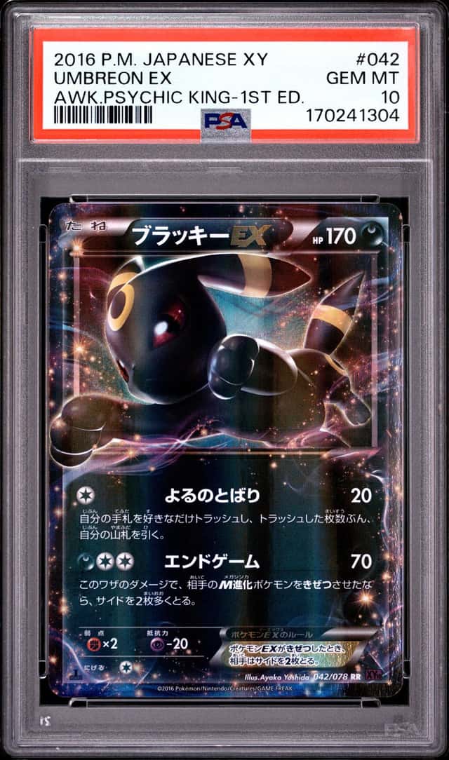 Umbreon EX