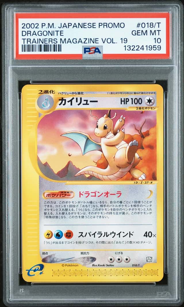 Dragonite