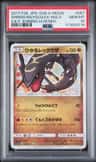 Shining Rayquaza