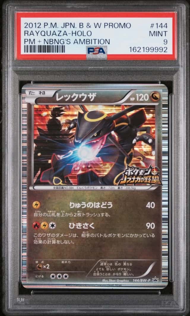 2012 POKEMON JAPANESE BLACK & WHITE PROMO #144 RAYQUAZA-HOLO PSA 9