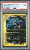 Umbreon