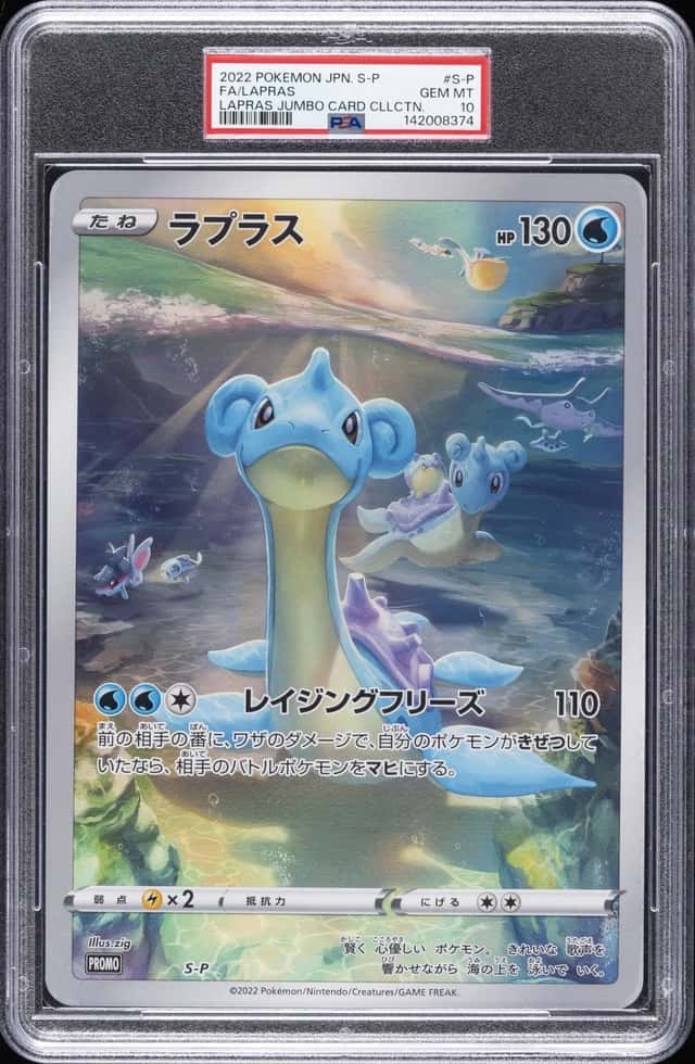 Lapras