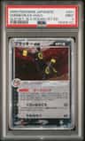 Umbreon Ex