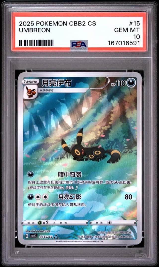 Umbreon