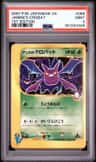 Janine'S Crobat