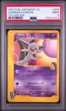 Sabrina'S Espeon